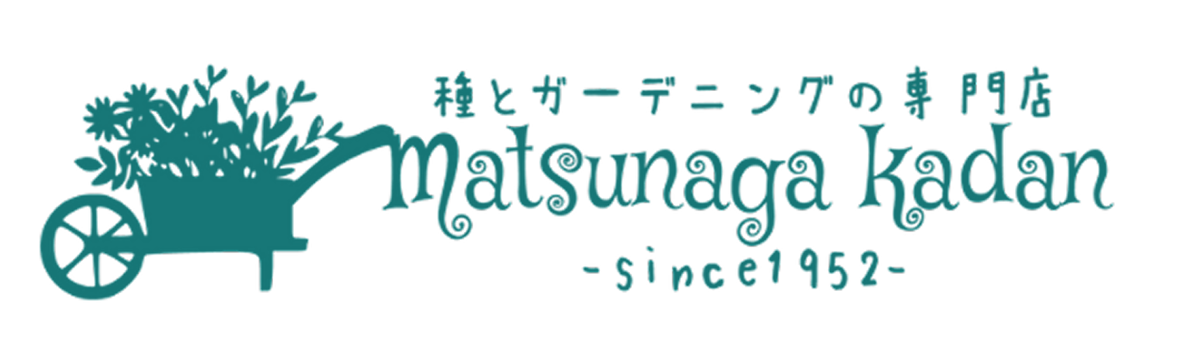 福山市 松永花壇 公式LINE